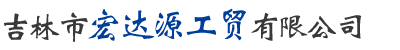 吉林液碱