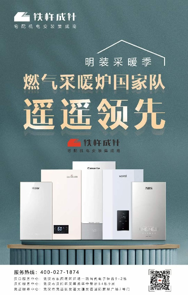 铁杵成针集团