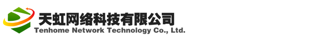 珠海市天虹网络科技有限公司