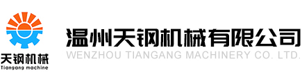圆盘鞋底注塑机
