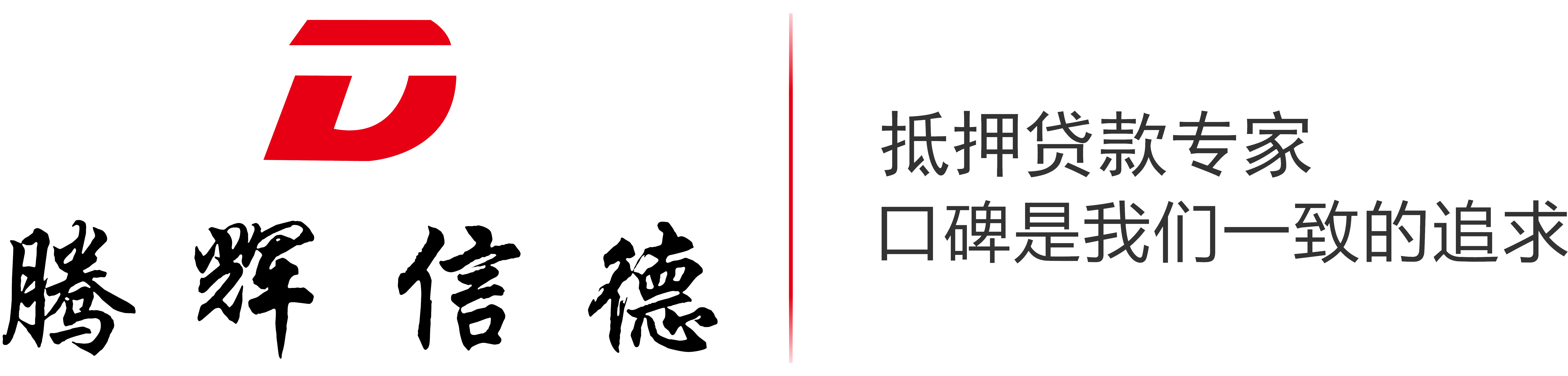 专业办理银行房屋抵押贷款