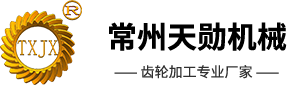 伞齿轮定制加工厂家