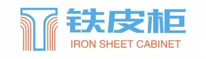 铁皮柜