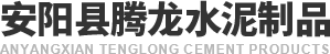 河南水泥管道厂家