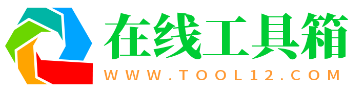 在线工具箱