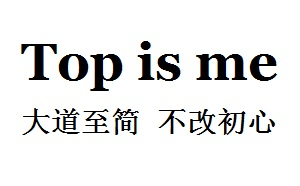大道至简