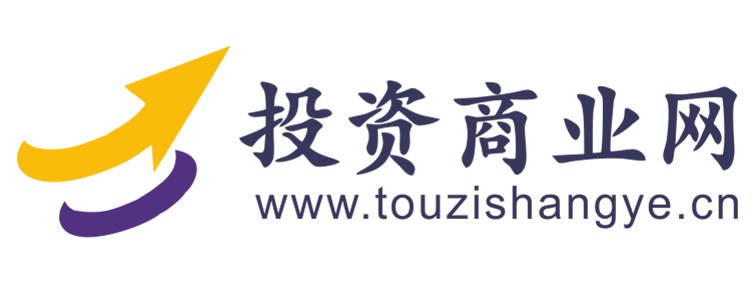投资商业网【提供权威