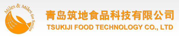 青岛筑地食品科技有限公司