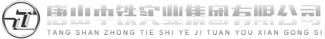 唐山中铁实业集团有限公司