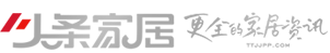 头条家居品牌资讯