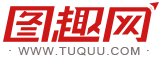 图趣网（TUQUU）-优秀网页设计平台