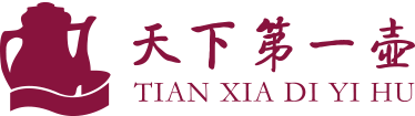 天下第一壶中华茶文化博览园