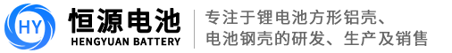 方形锂电池铝壳