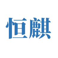 泰兴市恒麒机械制造有限公司