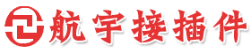 军用航空插头