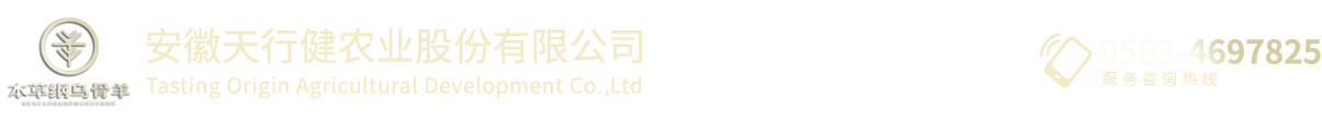 安徽天行健农业股份有限公司