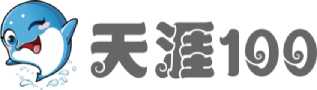 天涯100网