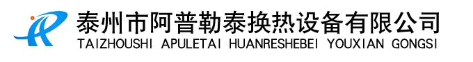 板式换热器