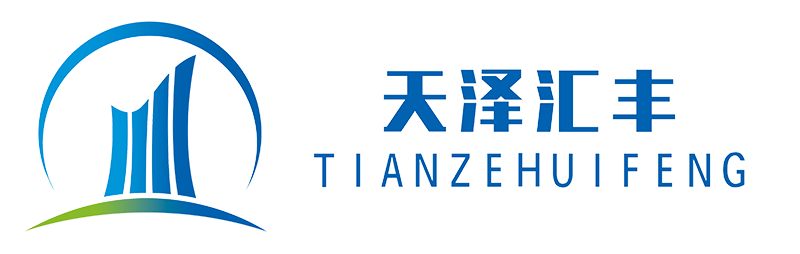 北京天泽汇丰建筑工程有限公司_防水工程_保温工程_装修装饰工程