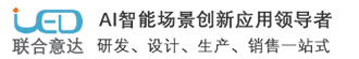 智慧导览屏