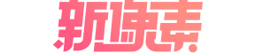 新像素