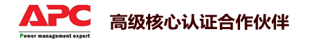 施耐德APC蓄电池