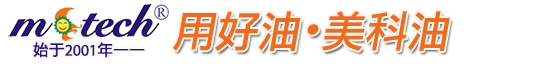 东莞美科润滑油招商代理加盟提供