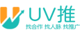 APP推广平台-UV推-app推广信息和渠道信息发布平台