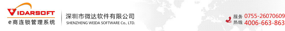 e商