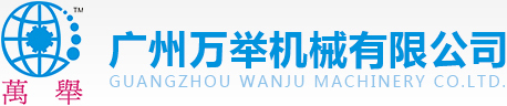 冷水机