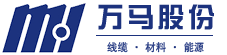 浙江万马电缆有限公司