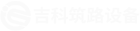 彩色沥青路面