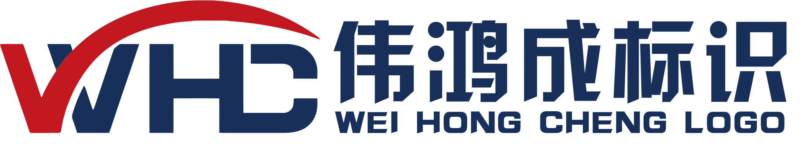 苏州伟鸿成标识科技有限公司