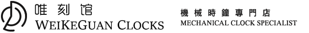 OkClocks唯刻馆官网