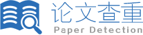 万方维普paperpass论文查重检测系统软件中心