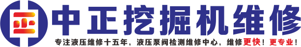 中正机械挖掘机维修服务