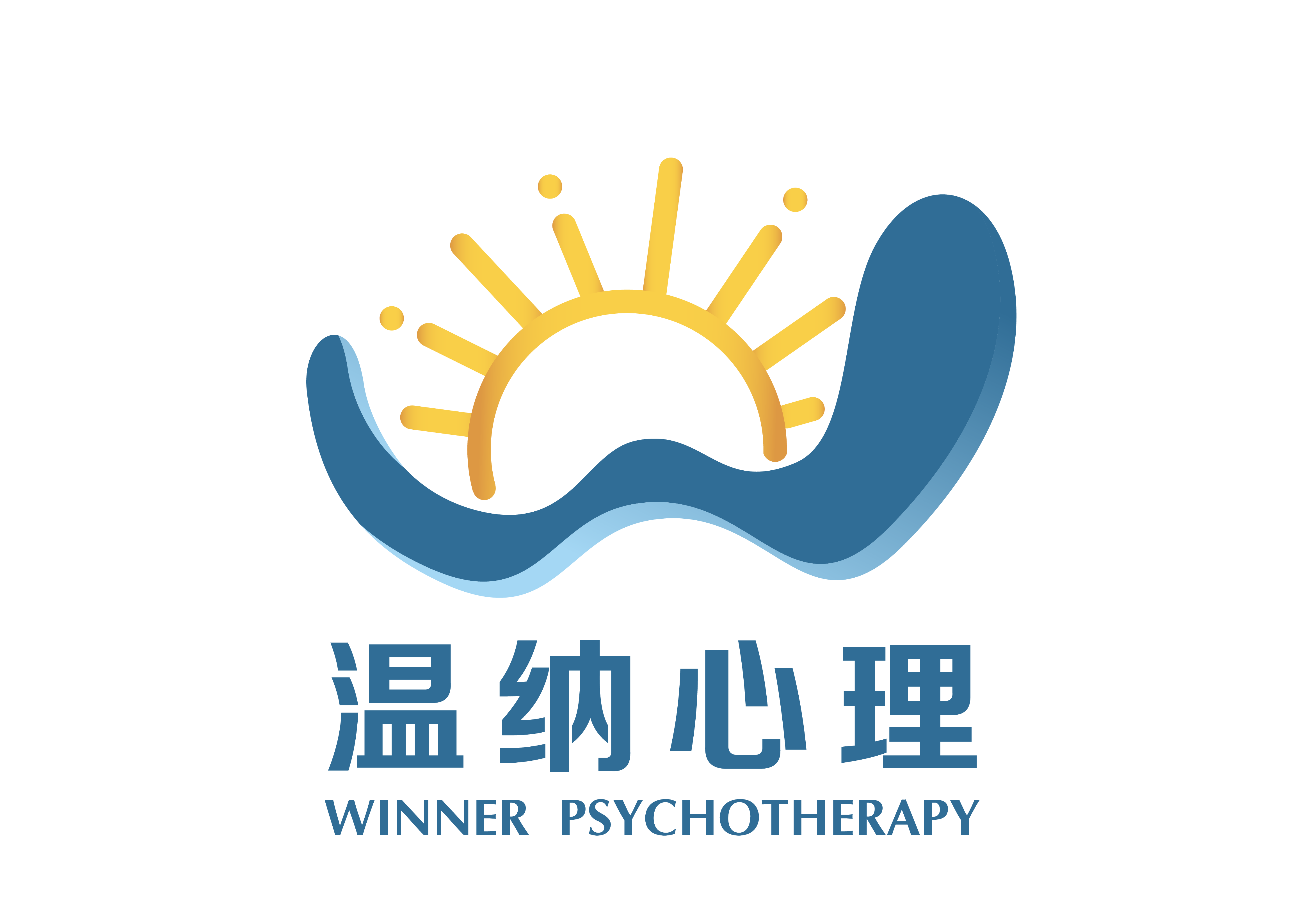 南京心理咨询哪家好【温纳】南京哪里看心理医生