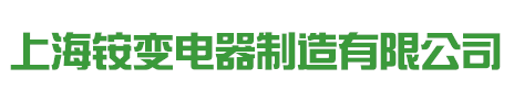 平车变压器