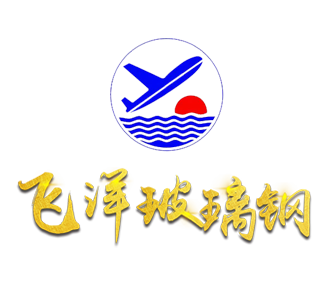 玻璃钢管道