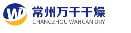 常州市万干干燥设备有限公司