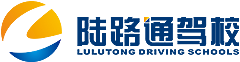 威海市陆路通驾校