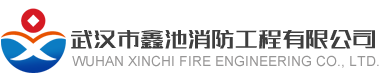 消防系统施工改造