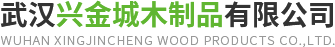 武汉花架木箱价格|免熏蒸木托盘|武汉出口木箱厂家-兴金城木制品