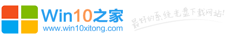 Win10专业版下载