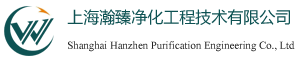 净化厂房工程