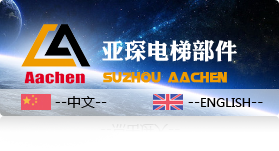 吴江市华鑫电梯部件有限公司