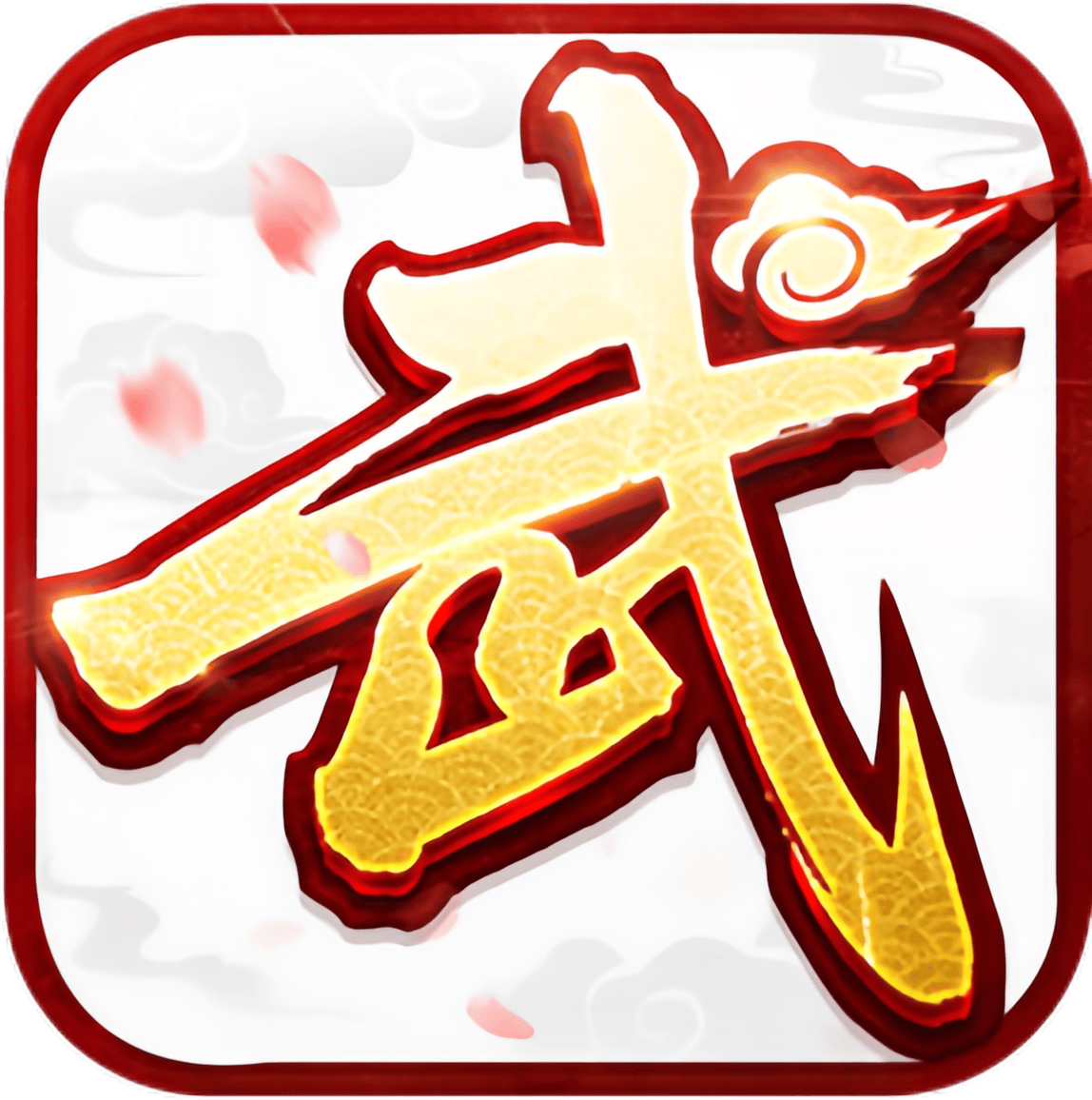 《武林外传十年之约》手游官方网站