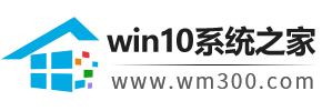 win10纯净版_2023最新win10纯净版系统下载/官方原版 - windows10系统之家