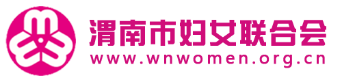 渭南妇女网