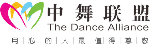 中舞联盟（北京）艺术中心
